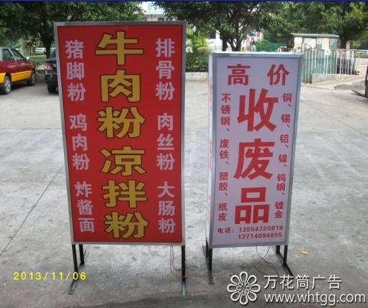 落地廣告燈箱-長(zhǎng)樂(lè)金峰萬(wàn)花筒廣告