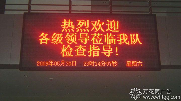 LED顯示屏-長樂金峰萬花筒廣告