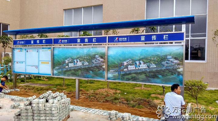 宣傳欄-長樂金峰萬花筒廣告