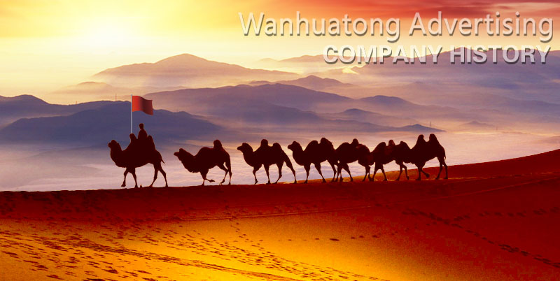 發(fā)展歷程-長樂金峰萬花筒廣告