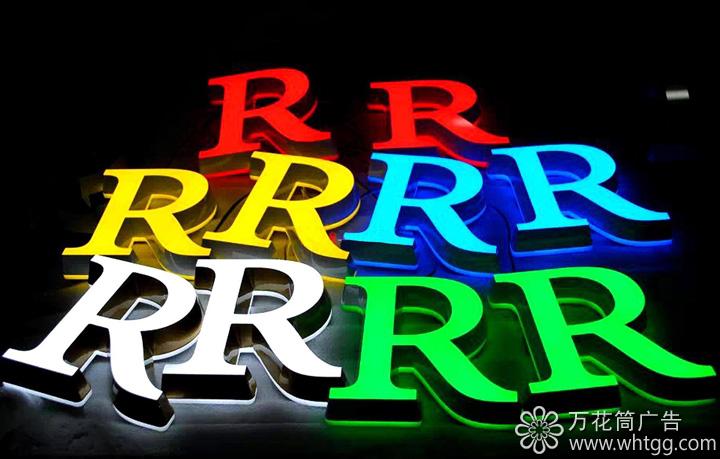 LED迷你發(fā)光字-長樂金峰萬花筒廣告