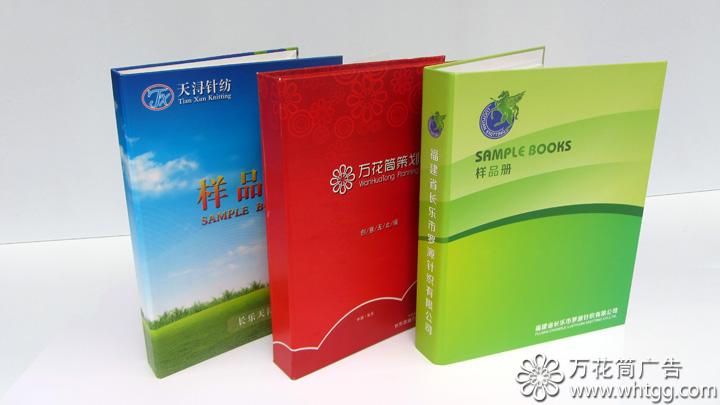 印刷品,畫冊(cè),長(zhǎng)樂金峰萬(wàn)花筒廣告