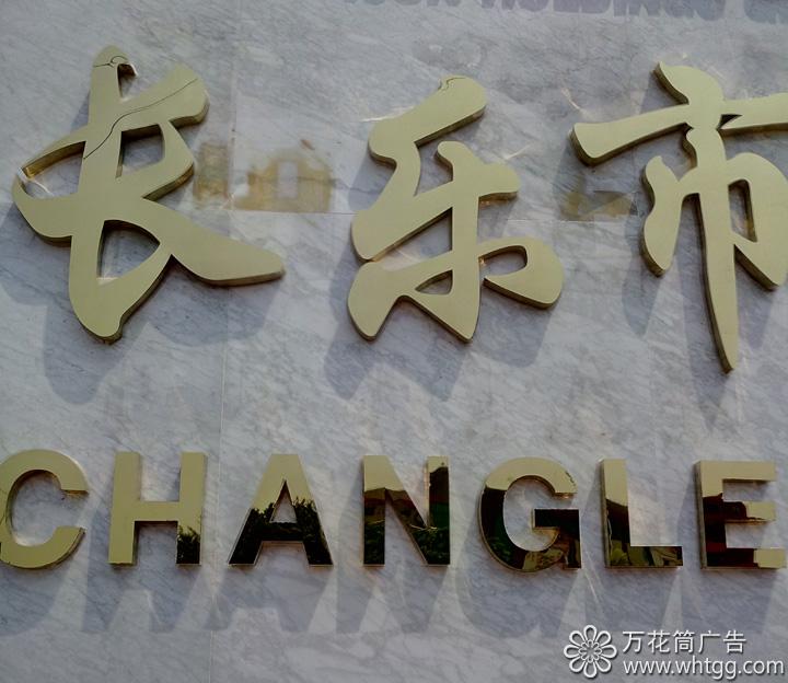 創(chuàng)造者錦綸實(shí)業(yè)有限公司--長(zhǎng)樂金峰萬花筒廣告