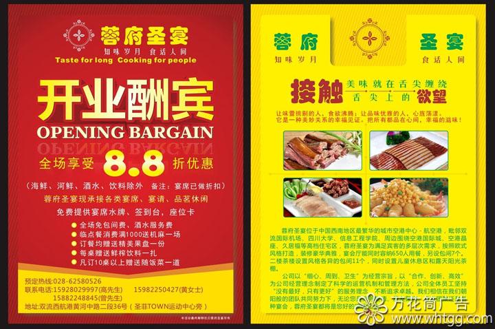 印刷品,宣傳單,長樂金峰萬花筒廣告