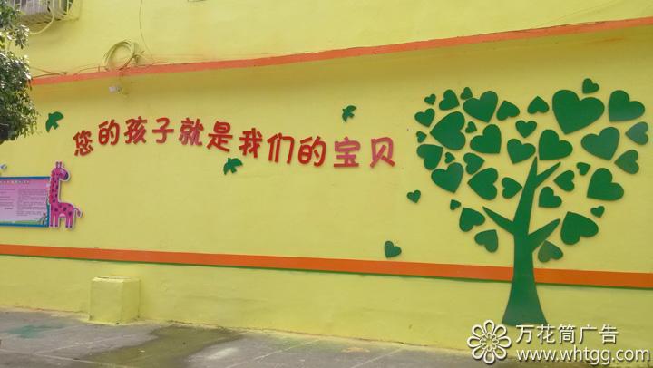 金峰新世紀(jì)紀(jì)兒園--長(zhǎng)樂(lè)金峰萬(wàn)花筒廣告