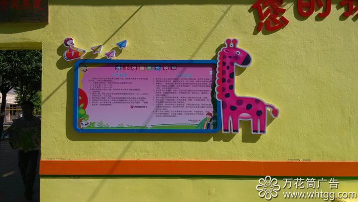 金峰新世紀(jì)紀(jì)兒園--長(zhǎng)樂(lè)金峰萬(wàn)花筒廣告