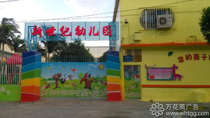 金峰新世紀(jì)紀(jì)兒園--長(zhǎng)樂(lè)金峰萬(wàn)花筒廣告