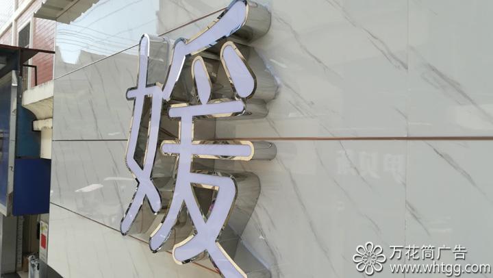 金峰媛芳---長(zhǎng)樂(lè)金峰萬(wàn)花筒廣告