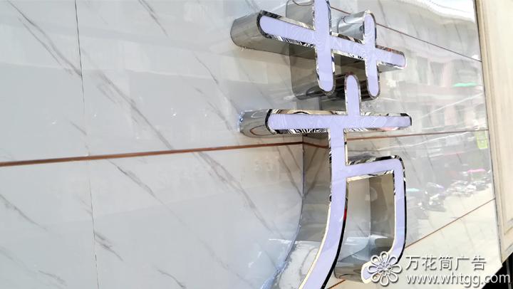 金峰媛芳---長(zhǎng)樂(lè)金峰萬(wàn)花筒廣告