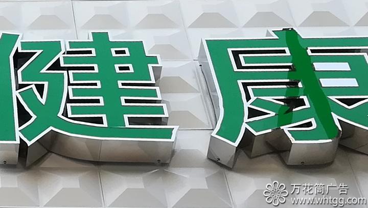 福州市長樂區(qū)金峰萬花筒廣告