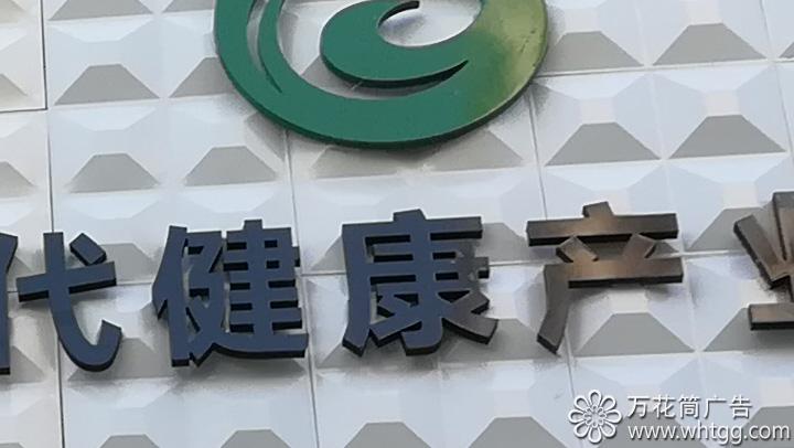 福州市長樂區(qū)金峰萬花筒廣告