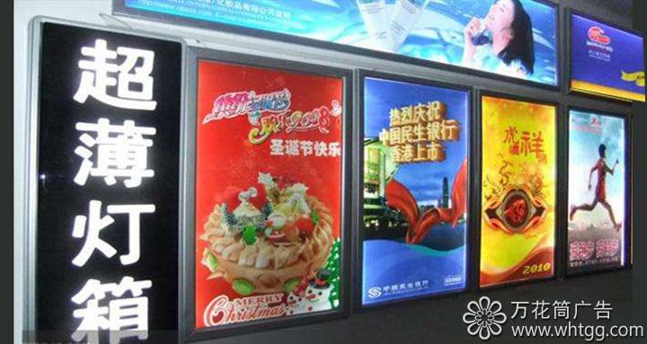 福州市長(zhǎng)樂(lè)區(qū)金峰萬(wàn)花筒廣告
