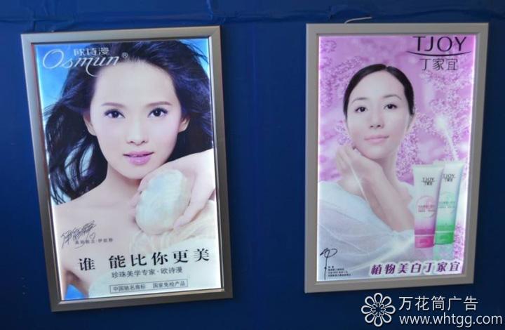 福州市長(zhǎng)樂(lè)區(qū)金峰萬(wàn)花筒廣告