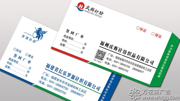 專業(yè)印刷，信箋，長樂金峰萬花筒廣告