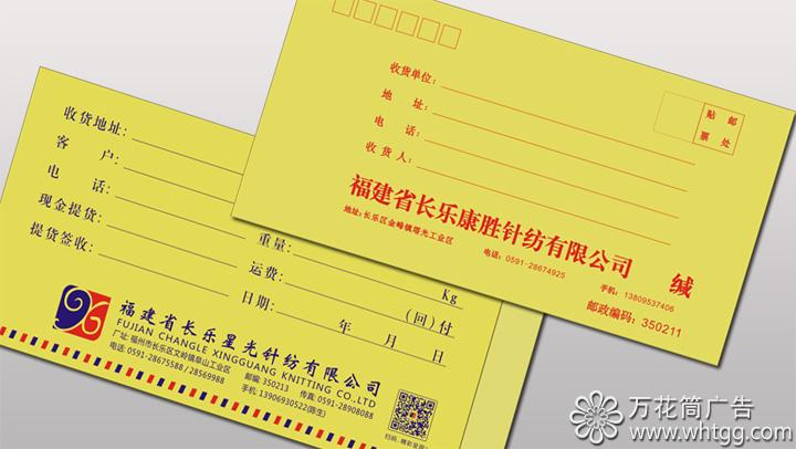 專業(yè)印刷，信箋，長樂金峰萬花筒廣告