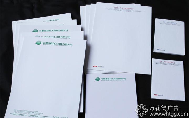 專業(yè)印刷，信箋，信紙，長樂金峰萬花筒廣告