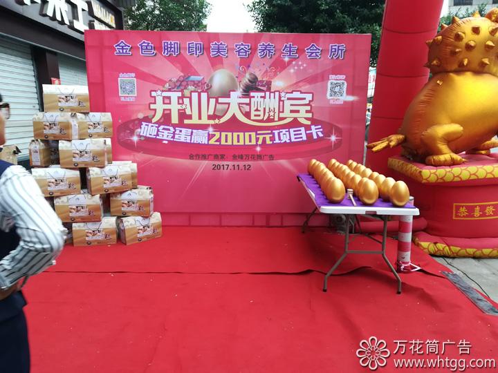 福州市長樂區(qū)金峰萬花筒廣告