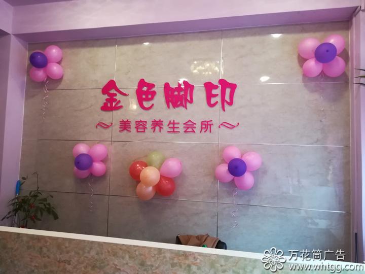 福州市長樂區(qū)金峰萬花筒廣告