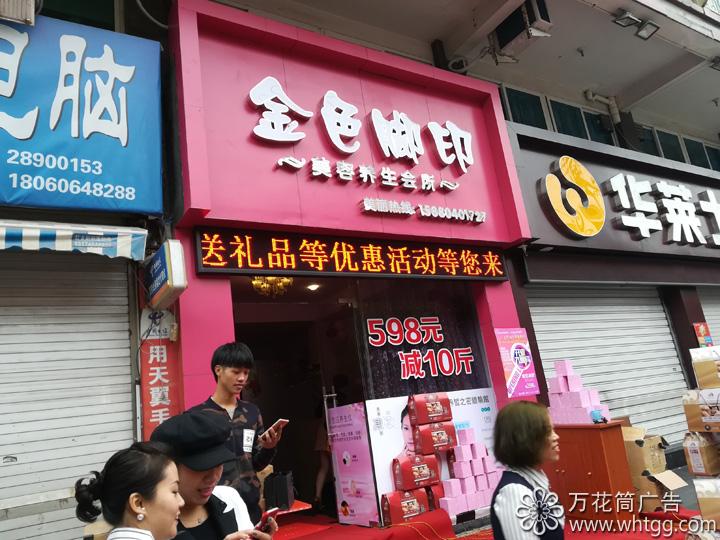 福州市長樂區(qū)金峰萬花筒廣告