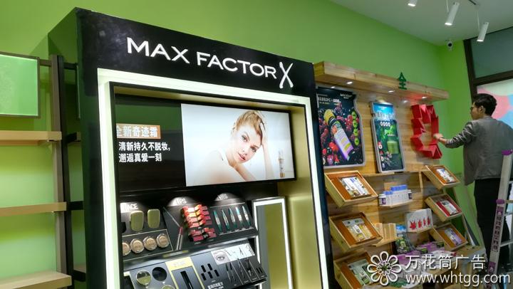 佰草集（漳港專賣店）--福州市長(zhǎng)樂(lè)區(qū)金峰萬(wàn)花筒廣告