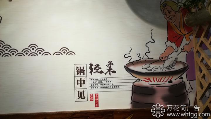 連江琯頭重慶小面--福州市長(zhǎng)樂區(qū)金峰萬花筒廣告