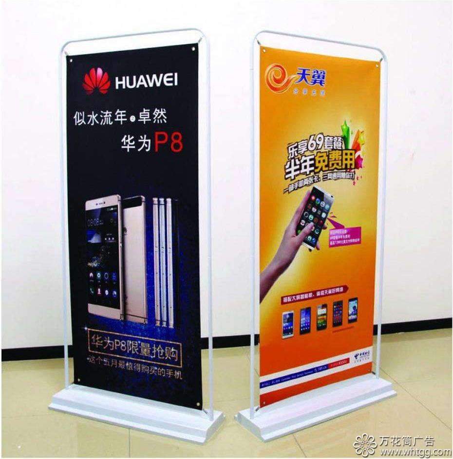 門(mén)型展架-福州市長(zhǎng)樂(lè)區(qū)金峰萬(wàn)花筒廣告