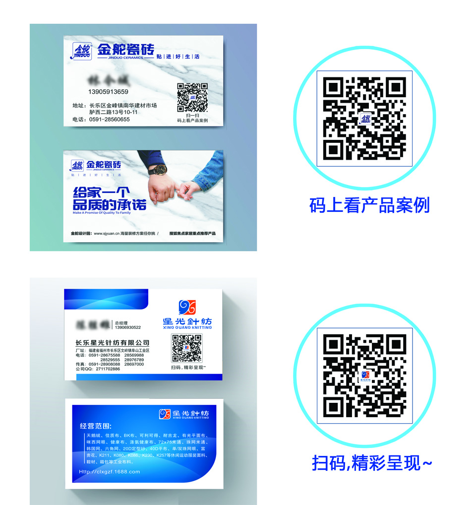 營(yíng)銷型名片-福州市長(zhǎng)樂區(qū)金峰萬(wàn)花筒廣告