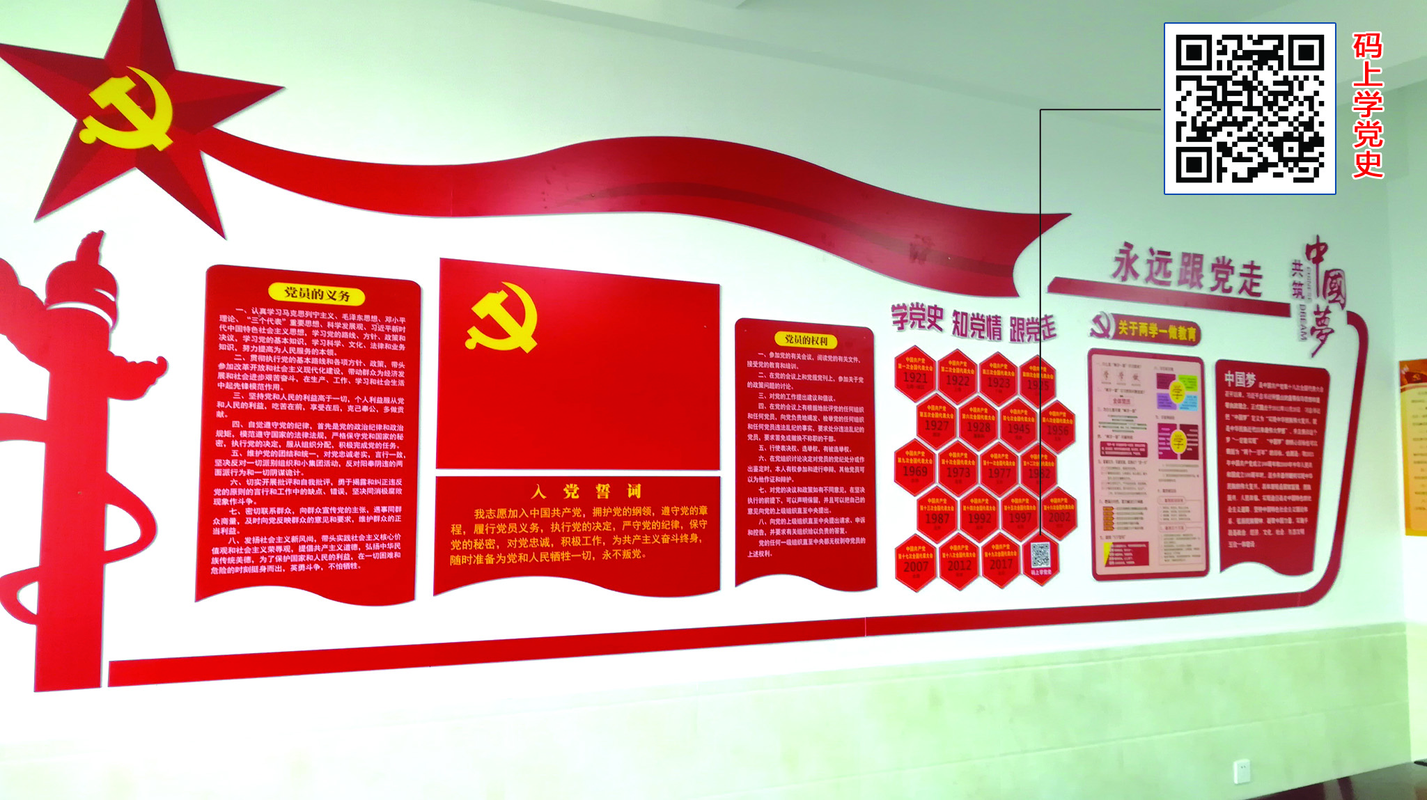 智慧黨建-福州市長樂區(qū)金峰萬花筒廣告