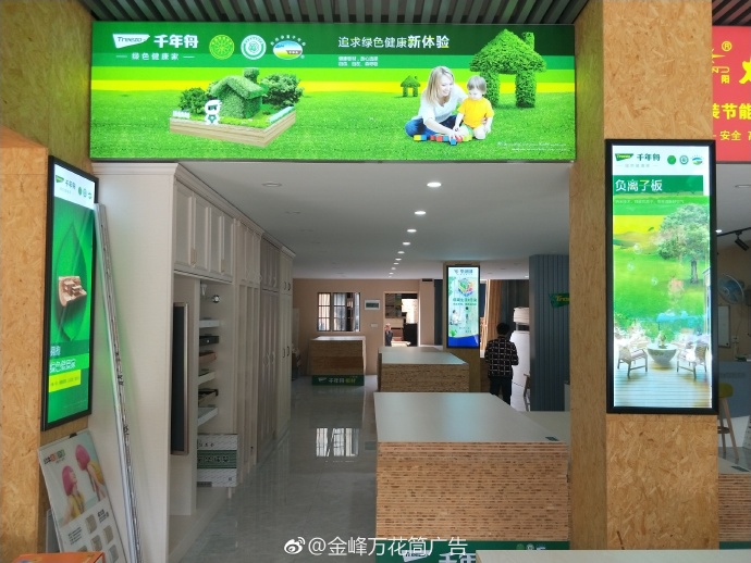 金貴建材商行-福州市長樂區(qū)金峰萬花筒廣告