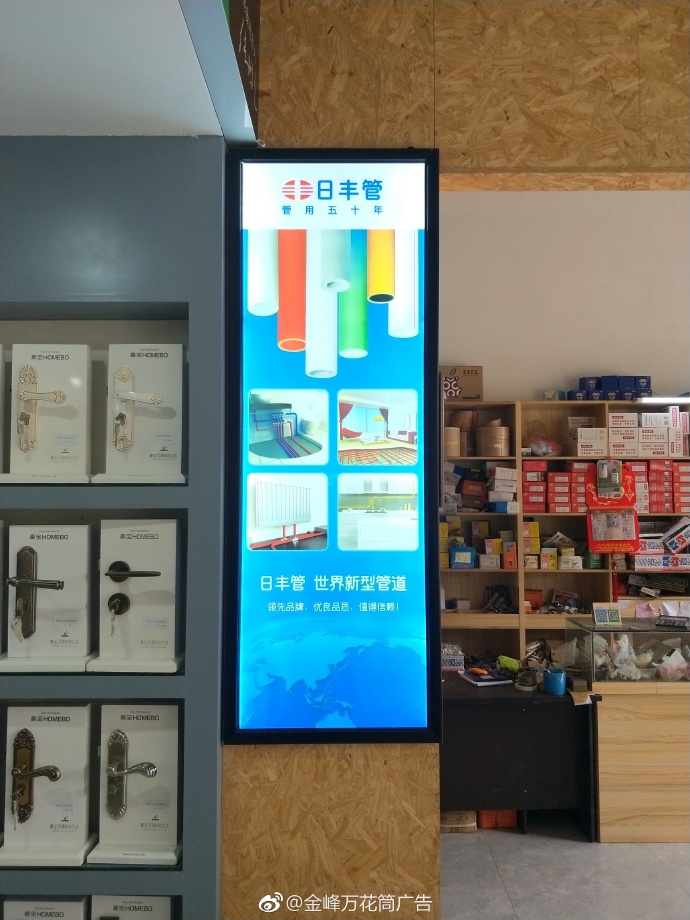 金貴建材商行-福州市長樂區(qū)金峰萬花筒廣告