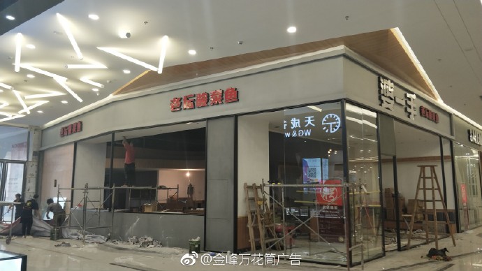 婆一手老壇酸菜魚- 福州市長樂區(qū)金峰萬花筒廣告