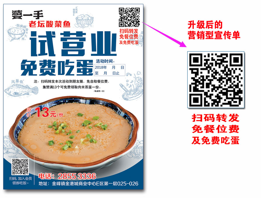 金峰婆一手試營業(yè)宣傳單- 福州市長樂區(qū)金峰萬花筒廣告