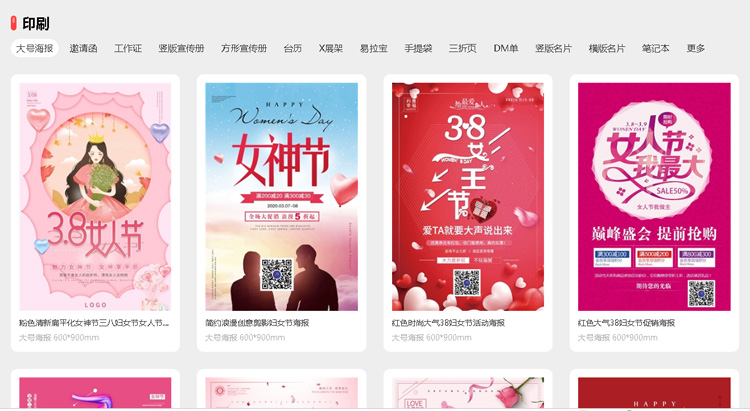 七色魚(yú)輕量級(jí)設(shè)計(jì)平臺(tái)-萬(wàn)花筒廣告