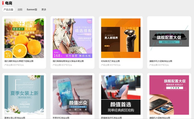 七色魚(yú)輕量級(jí)設(shè)計(jì)平臺(tái)-萬(wàn)花筒廣告