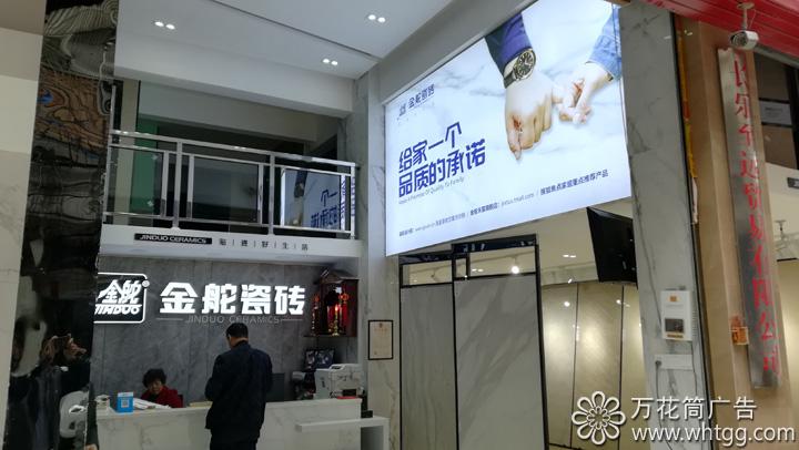 金舵體驗(yàn)店軟膜燈箱-福州市長樂區(qū)金峰萬花筒廣告