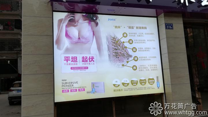 赫本形體生活館-福州市長樂區(qū)金峰萬花筒廣告