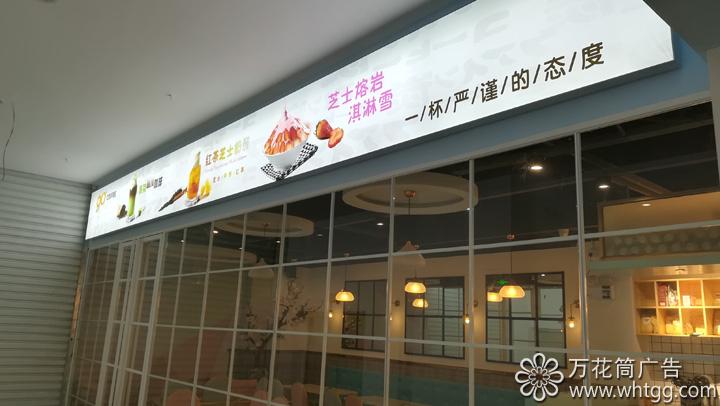 90度碳燒咖啡- 福州市長樂區(qū)金峰萬花筒廣告