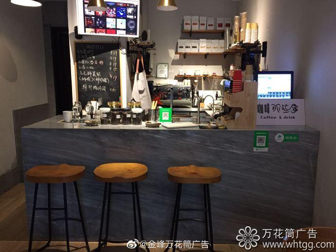 金峰咖啡那些事-福州市長樂區(qū)金峰萬花筒廣告