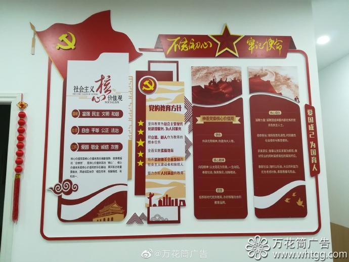 神墨教育（青口分校）教室文化布置-福州市長樂區(qū)萬花筒廣告