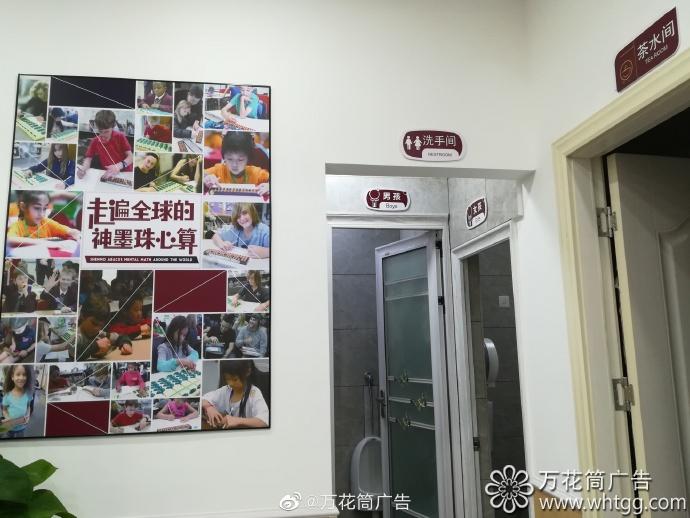 神墨教育（青口分校）教室文化布置-福州市長樂區(qū)萬花筒廣告