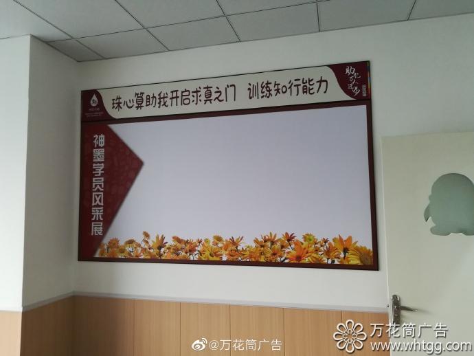 神墨教育（青口分校）教室文化布置-福州市長樂區(qū)萬花筒廣告