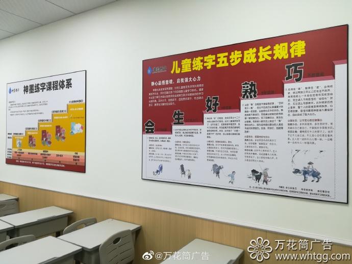 神墨教育（青口分校）教室文化布置-福州市長樂區(qū)萬花筒廣告