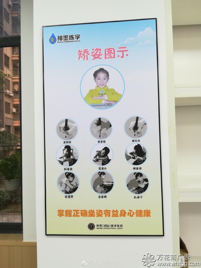 神墨教育（青口分校）教室文化布置-福州市長樂區(qū)萬花筒廣告