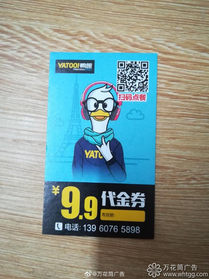 金峰鴨途鮮鴨鹵貨-福州市長樂區(qū)萬花筒廣告 金峰鴨途鮮鴨鹵貨-福州市長樂區(qū)萬花筒廣告