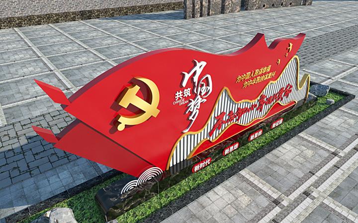 黨建景觀雕塑小品-福州市長樂區(qū)金峰萬花筒廣告 黨建景觀雕塑小品-福州市長樂區(qū)金峰萬花筒廣告