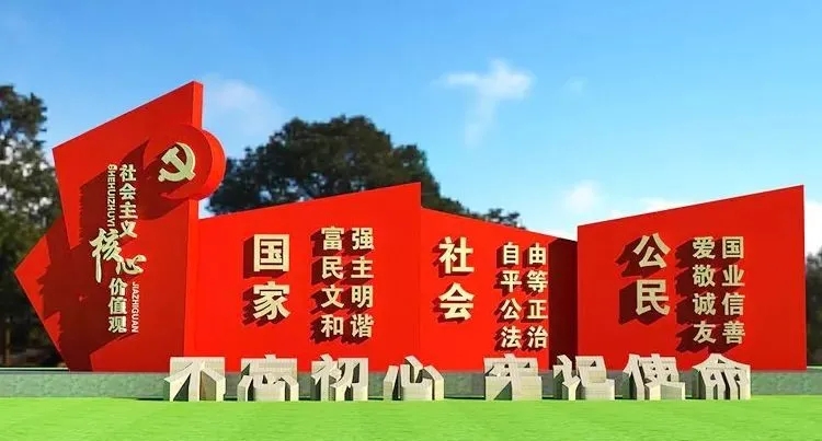黨建景觀雕塑小品-福州市長樂區(qū)金峰萬花筒廣告 黨建景觀雕塑小品-福州市長樂區(qū)金峰萬花筒廣告