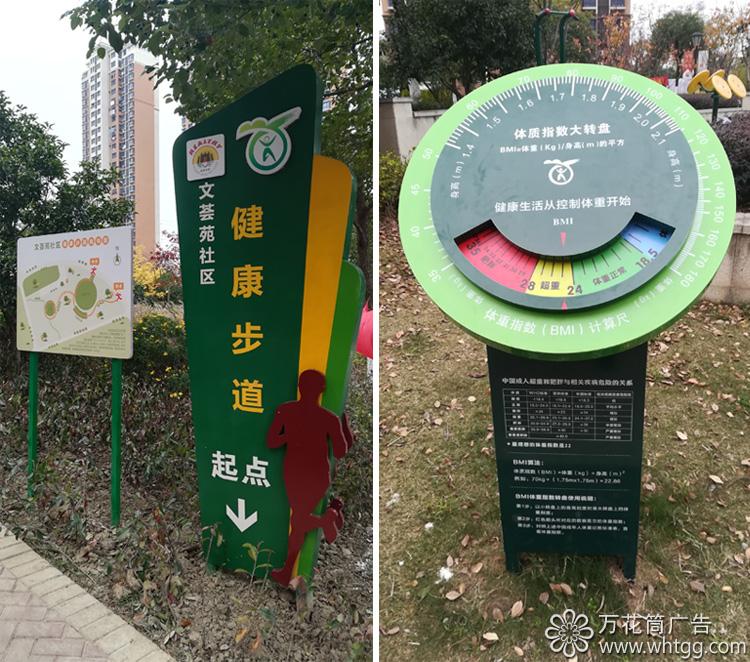 健康主題文化-福州市長樂區(qū)金峰萬花筒廣告