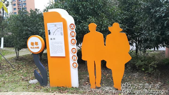 健康主題文化-福州市長樂區(qū)金峰萬花筒廣告