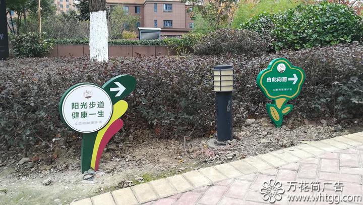 健康主題文化-福州市長樂區(qū)金峰萬花筒廣告