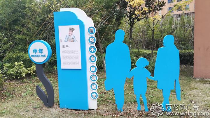 健康主題文化-福州市長樂區(qū)金峰萬花筒廣告